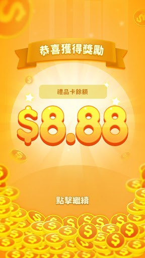 天天答題 - 能赢大奖的問答遊戲! screenshot 3