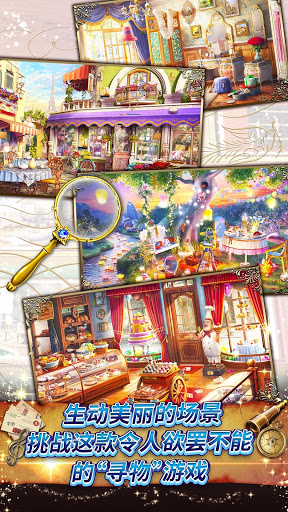 秘盟惊魂 - 寻物冒险 screenshot 3