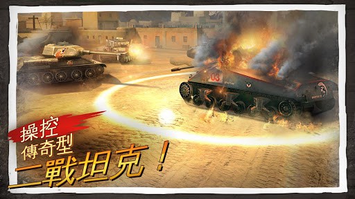 榮耀戰場® 3 screenshot 3