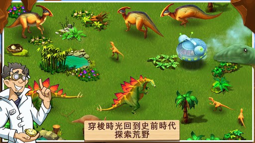 奇跡動物園：動物救兵！ screenshot 3