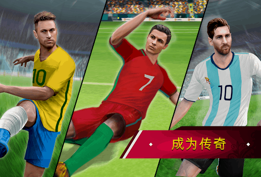 Soccer Star 2022 World Cup Legend: 赢得世界杯 screenshot 1