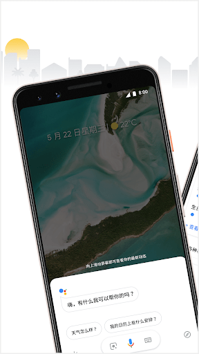 Google 助理 - 无需动手即可搞定一切 screenshot 1