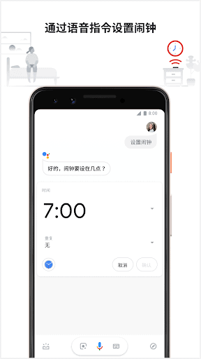 Google 助理 - 无需动手即可搞定一切 screenshot 3