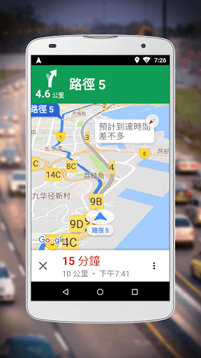 Google Maps Go 导航 screenshot 1