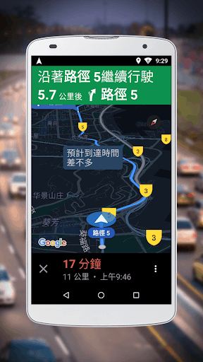 Google Maps Go 导航 screenshot 2