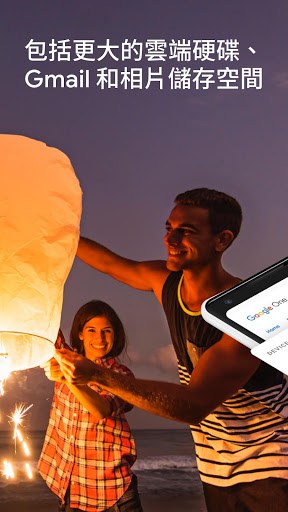 Google One screenshot 3