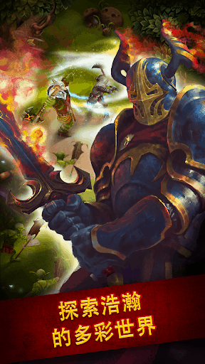 Guild of Heroes - fantasy RPG screenshot 1