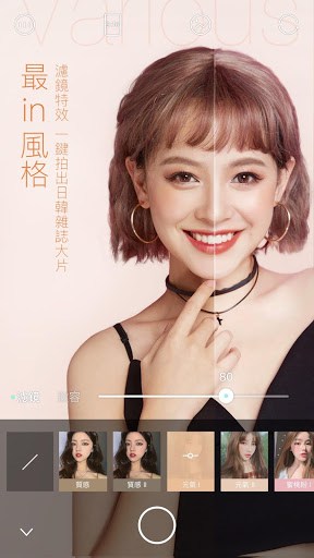 Ulike - Define your selfie in trendy style screenshot 3