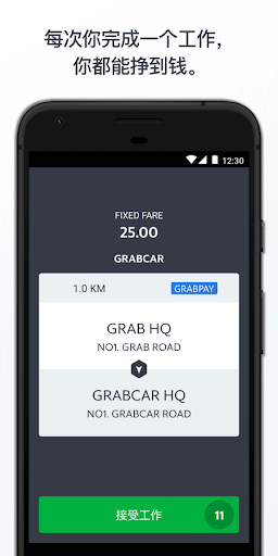 Grab Driver screenshot 2