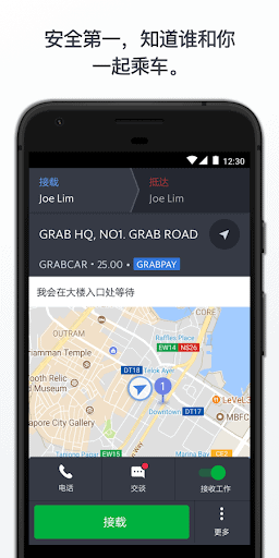 Grab Driver screenshot 3