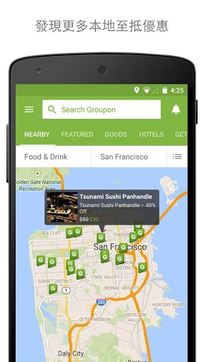 Groupon screenshot 2