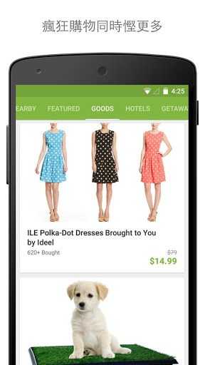 Groupon screenshot 3