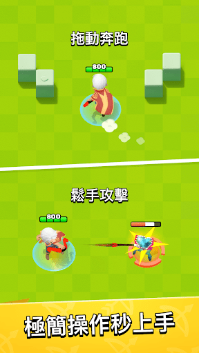 弓箭傳說 screenshot 1