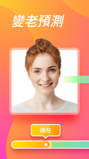 Fantastic Face – 變老預測, 手相預測, 每日運勢 screenshot 1