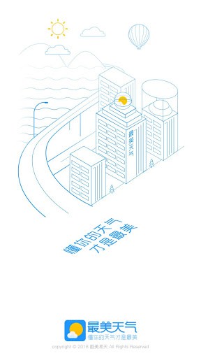 最美天气 screenshot 1