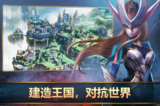 王者决断 (Mobile Royale) screenshot 3