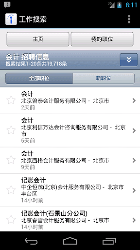 Indeed 工作搜索 screenshot 2