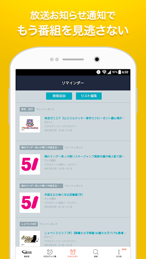 テレビ局公認!ﾀﾚﾝﾄ出演情報満載-Gガイド番組表(ドコモ) screenshot 3