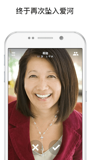 FINALLY - 面向50岁以上的单身人士的约会 screenshot 1