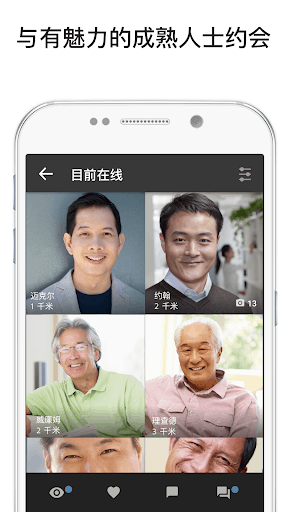 FINALLY - 面向50岁以上的单身人士的约会 screenshot 2
