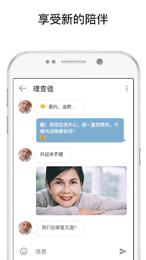 FINALLY - 面向50岁以上的单身人士的约会 screenshot 3