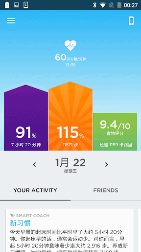 UP by Jawbone™ screenshot 1