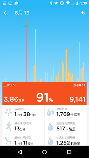 UP by Jawbone™ screenshot 2
