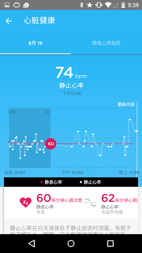 UP by Jawbone™ screenshot 3