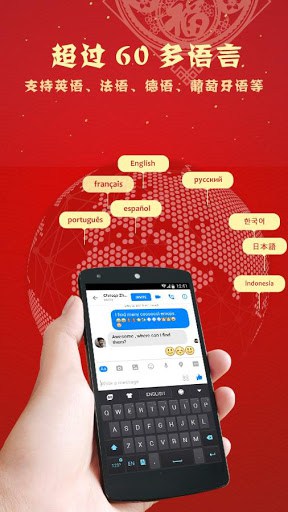 GO输入法 screenshot 3