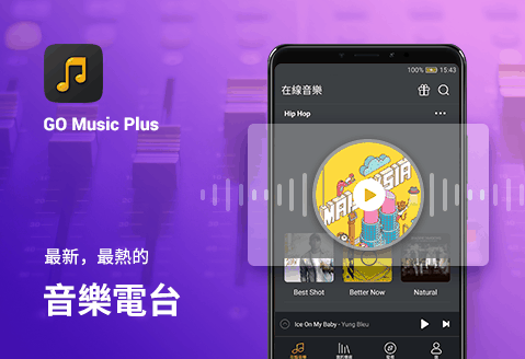 GO音樂播放器PLUS screenshot 1