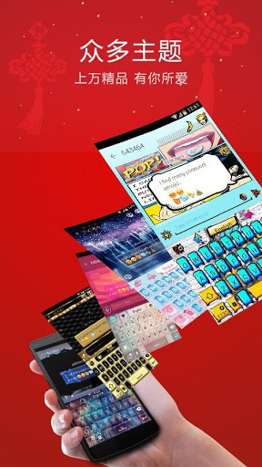 GO输入法精简版 screenshot 1