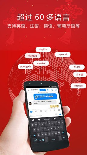 GO输入法精简版 screenshot 3