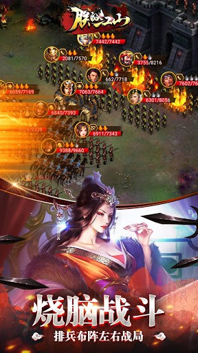 朕的江山 screenshot 2