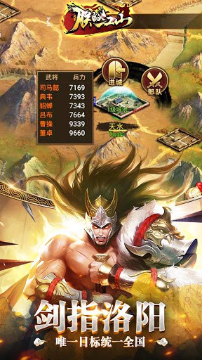 朕的江山 screenshot 3