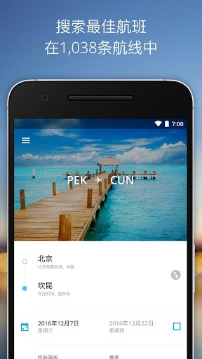 ✈️ 888 条航线的廉价机票 — Jetradar screenshot 1