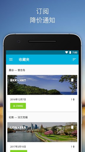 ✈️ 888 条航线的廉价机票 — Jetradar screenshot 3