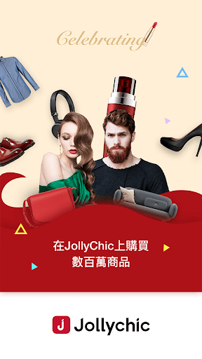 Jollychic-網上購物商城,打造全新生活方式 screenshot 1