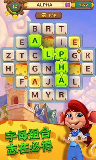 字母探險傳奇 screenshot 1