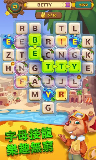 字母探險傳奇 screenshot 2