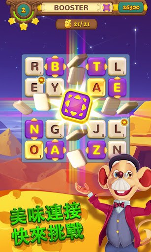 字母探險傳奇 screenshot 3