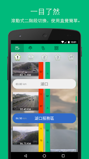 KNY高速公路 screenshot 1
