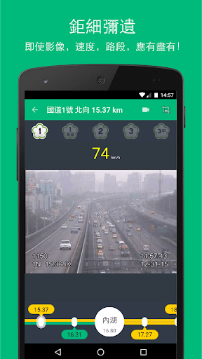 KNY高速公路 screenshot 2