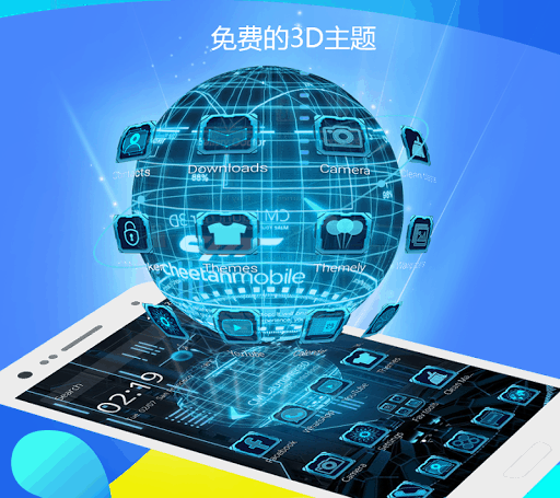 CM Launcher 3D - 个性化,安全,高效 screenshot 2