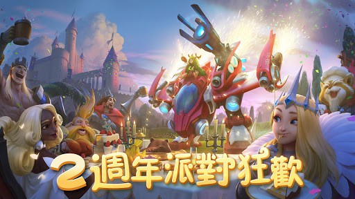 劍與家園:龍牙遠征 screenshot 1