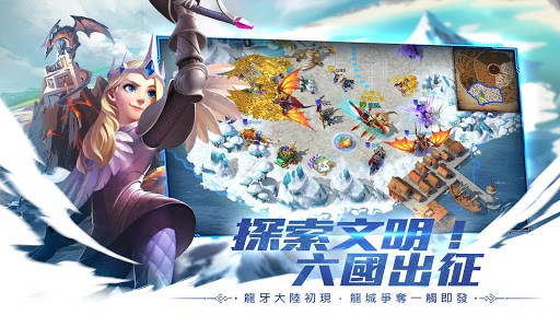 劍與家園:龍牙遠征 screenshot 2