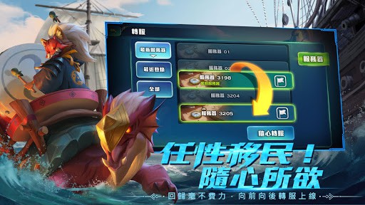 劍與家園:龍牙遠征 screenshot 3