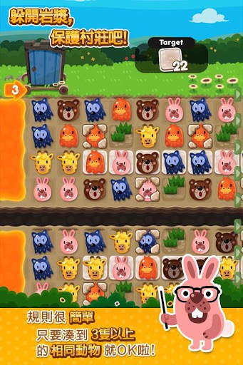 LINE Pokopoko 決戰波兔森林 screenshot 3
