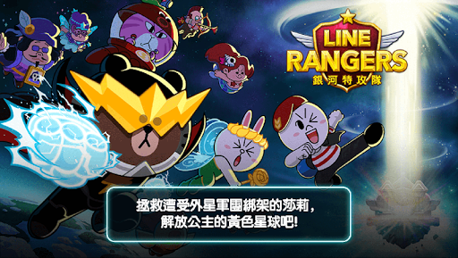 LINE Rangers screenshot 1