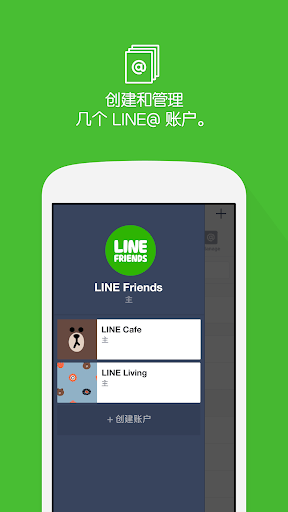 LINE@App (LINEat) screenshot 3