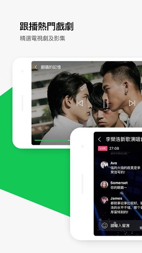 LINE TV screenshot 2